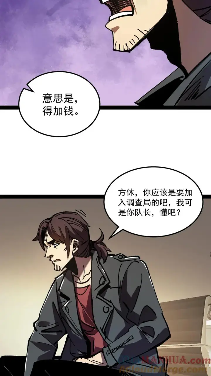 《诡异难杀？抱歉，我才是真正不死》第71话 评级S，代号预言家图9