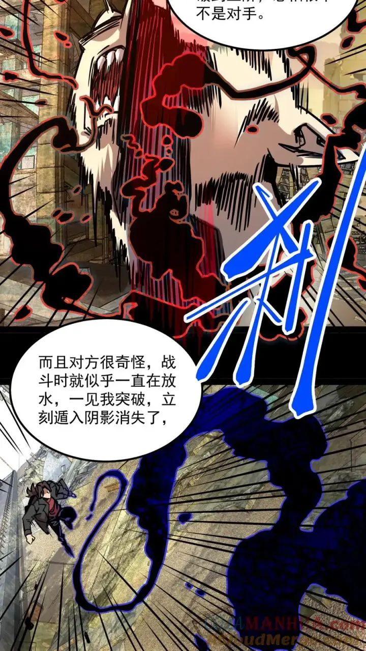 《诡异难杀？抱歉，我才是真正不死》第72话 黑桃A图11