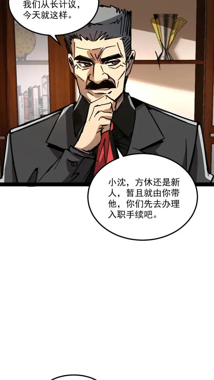 《诡异难杀？抱歉，我才是真正不死》第72话 黑桃A图16