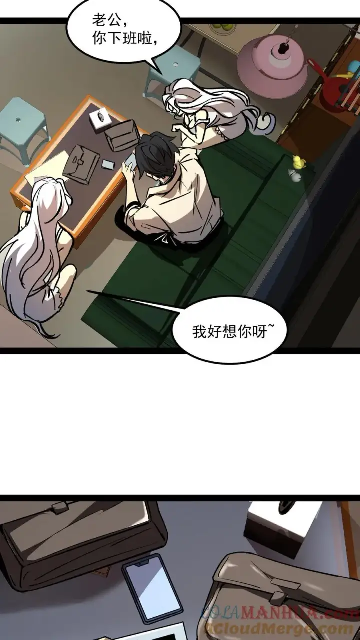 《诡异难杀？抱歉，我才是真正不死》第72话 黑桃A图17