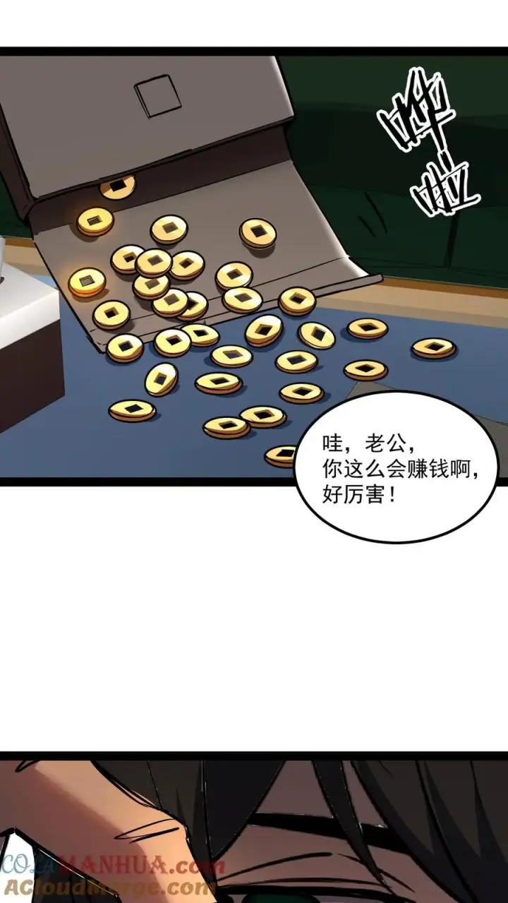 《诡异难杀？抱歉，我才是真正不死》第72话 黑桃A图19