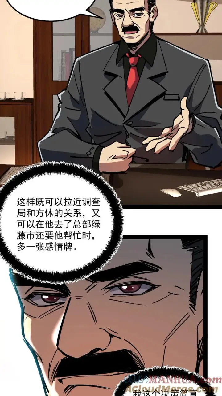 《诡异难杀？抱歉，我才是真正不死》第72话 黑桃A图5