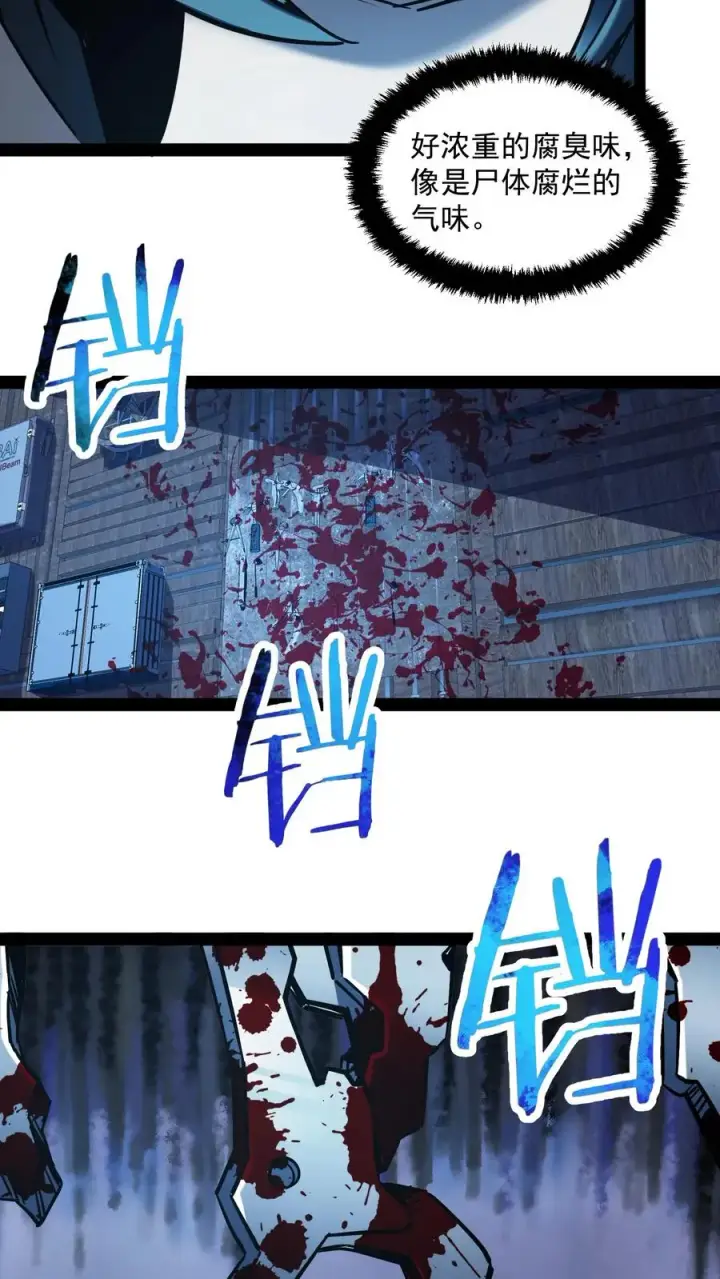 《诡异难杀？抱歉，我才是真正不死》第73话 猫眼里的眼球图18