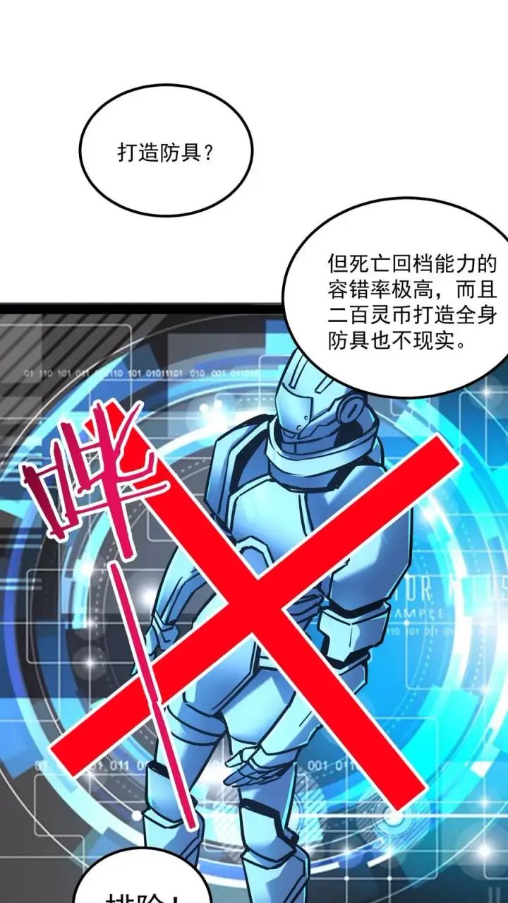 《诡异难杀？抱歉，我才是真正不死》第73话 猫眼里的眼球图2