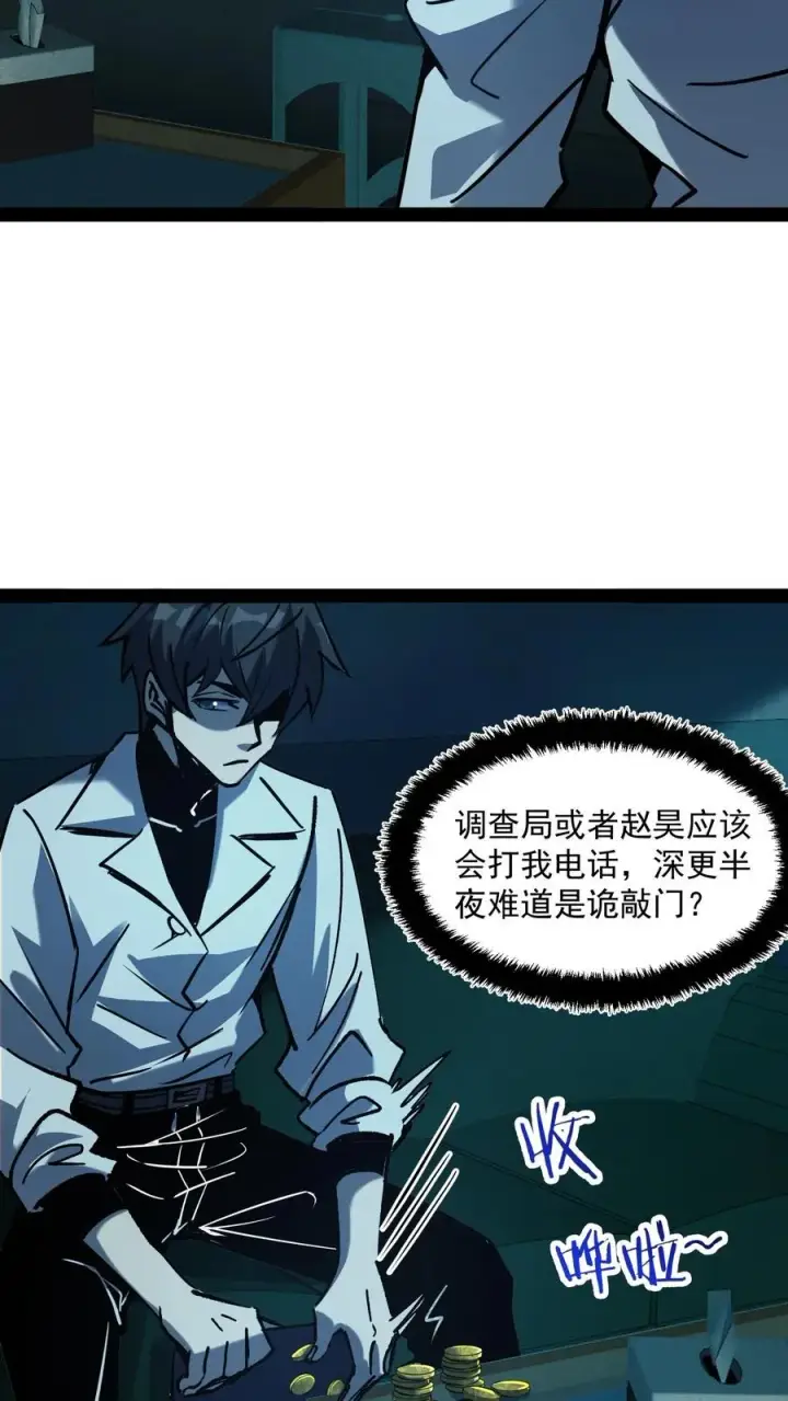 《诡异难杀？抱歉，我才是真正不死》第73话 猫眼里的眼球图8