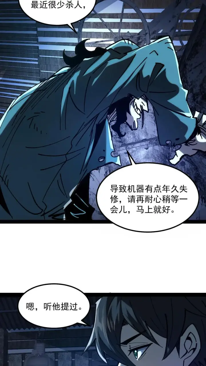 《诡异难杀？抱歉，我才是真正不死》第74话 灵性失控的天才御灵师图10
