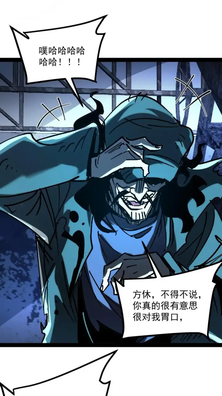 《诡异难杀？抱歉，我才是真正不死》第74话 灵性失控的天才御灵师图12