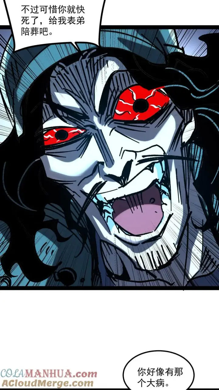 《诡异难杀？抱歉，我才是真正不死》第74话 灵性失控的天才御灵师图13