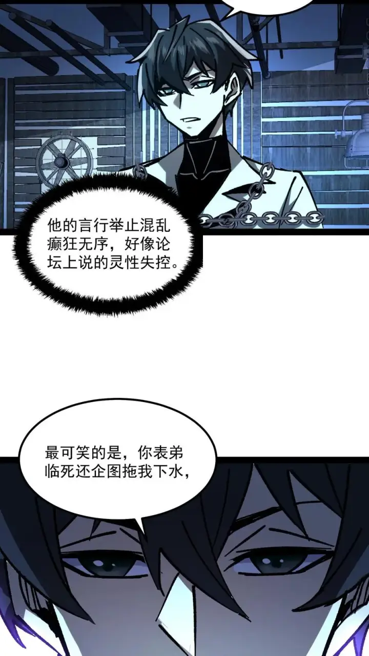 《诡异难杀？抱歉，我才是真正不死》第74话 灵性失控的天才御灵师图14