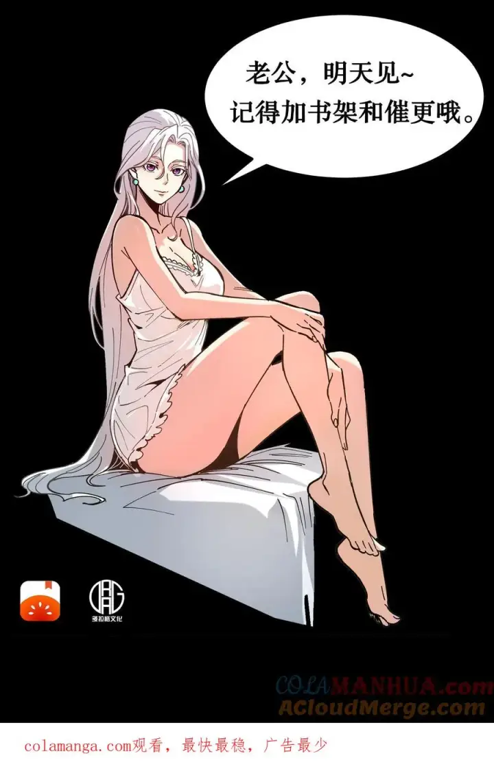 《诡异难杀？抱歉，我才是真正不死》第74话 灵性失控的天才御灵师图17