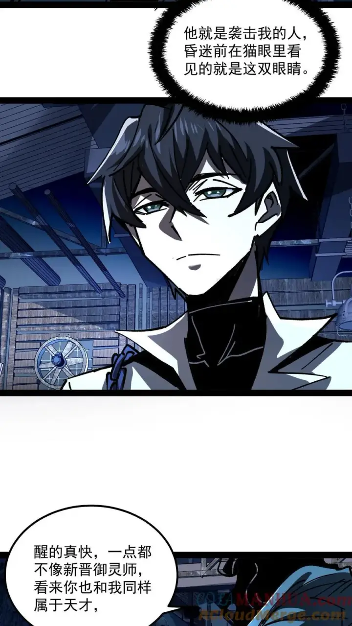 《诡异难杀？抱歉，我才是真正不死》第74话 灵性失控的天才御灵师图5