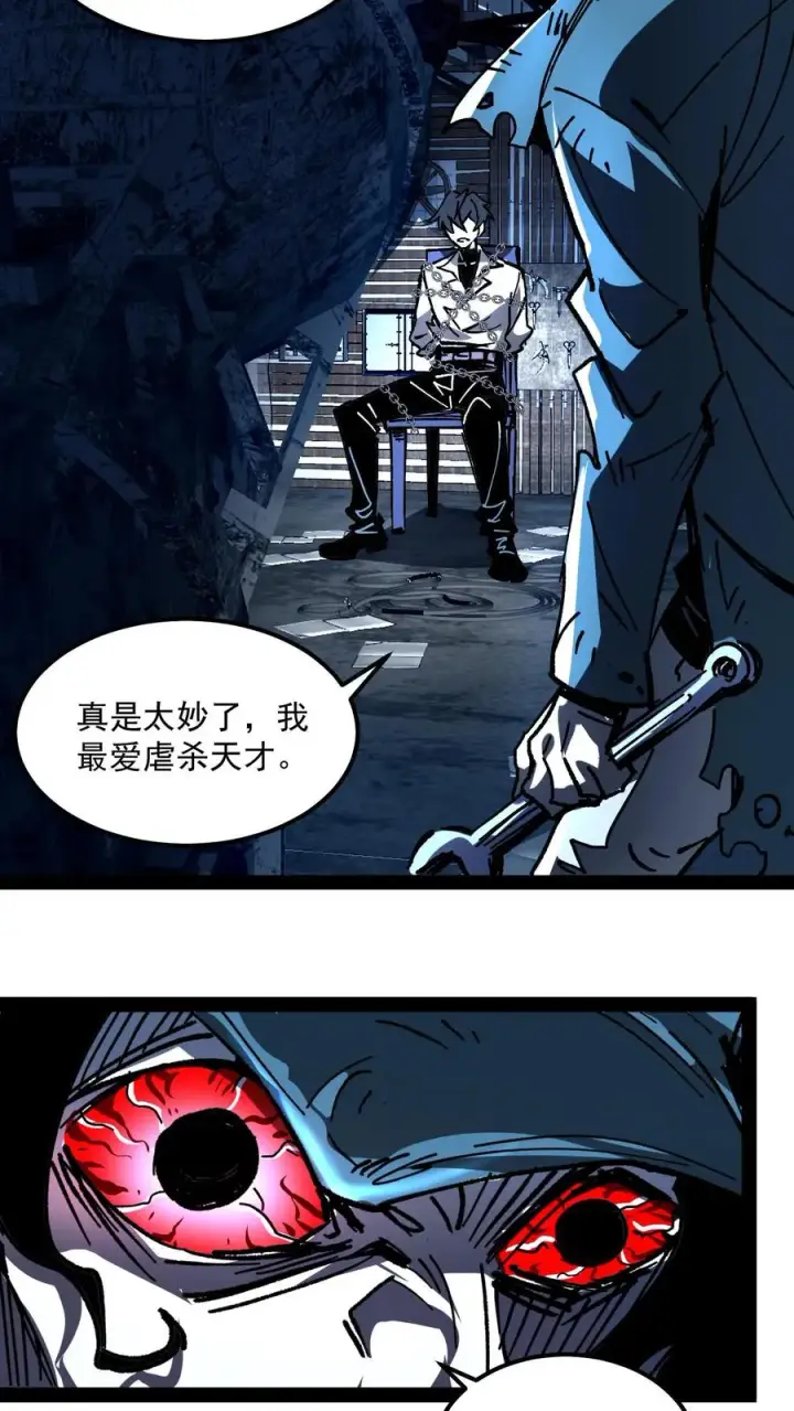 《诡异难杀？抱歉，我才是真正不死》第74话 灵性失控的天才御灵师图6