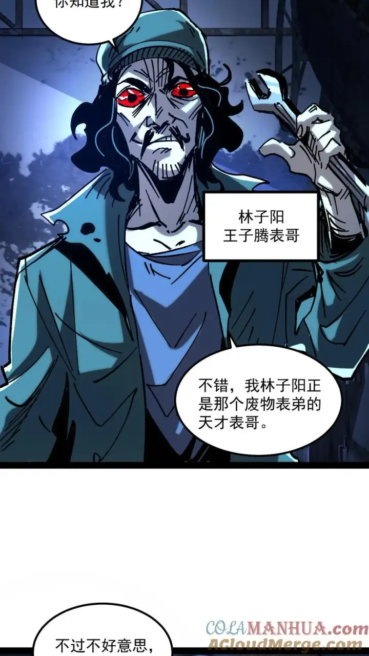 《诡异难杀？抱歉，我才是真正不死》第74话 灵性失控的天才御灵师图9
