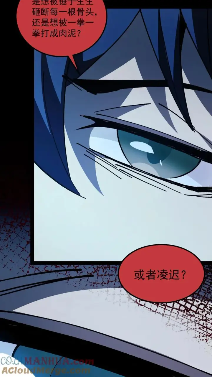 《诡异难杀？抱歉，我才是真正不死》第75话 你想怎么死？图13