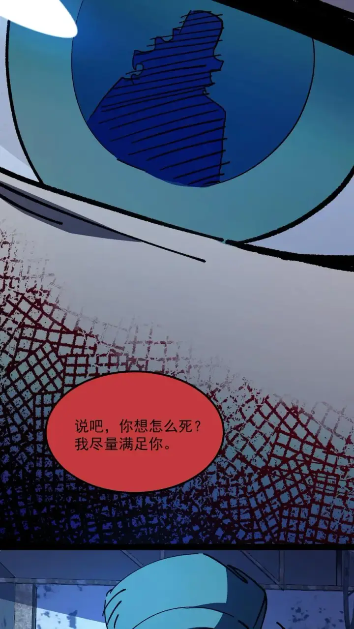 《诡异难杀？抱歉，我才是真正不死》第75话 你想怎么死？图14