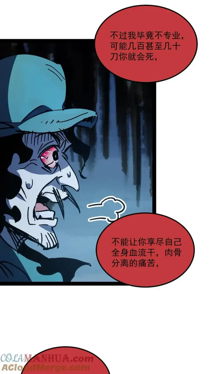 《诡异难杀？抱歉，我才是真正不死》第75话 你想怎么死？图17