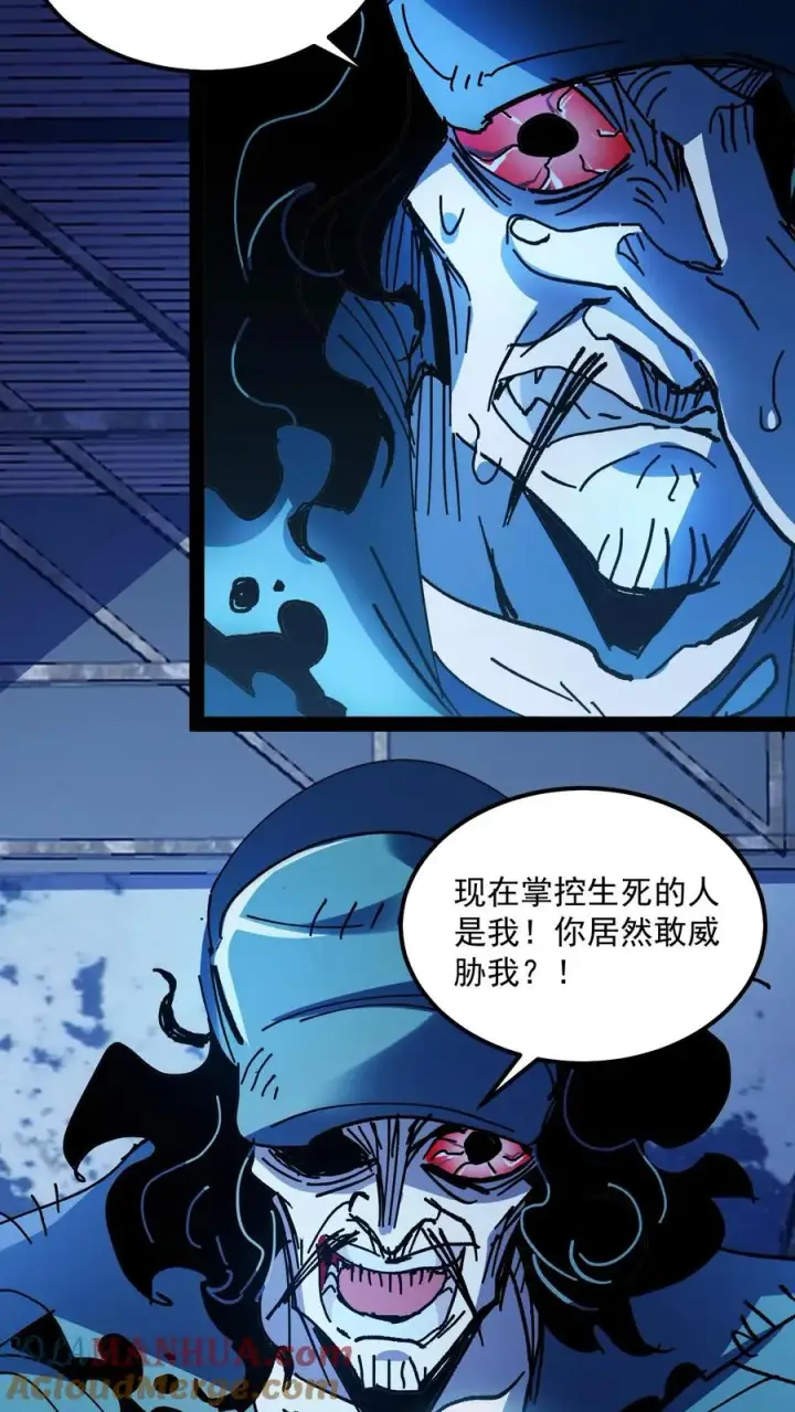 《诡异难杀？抱歉，我才是真正不死》第75话 你想怎么死？图19