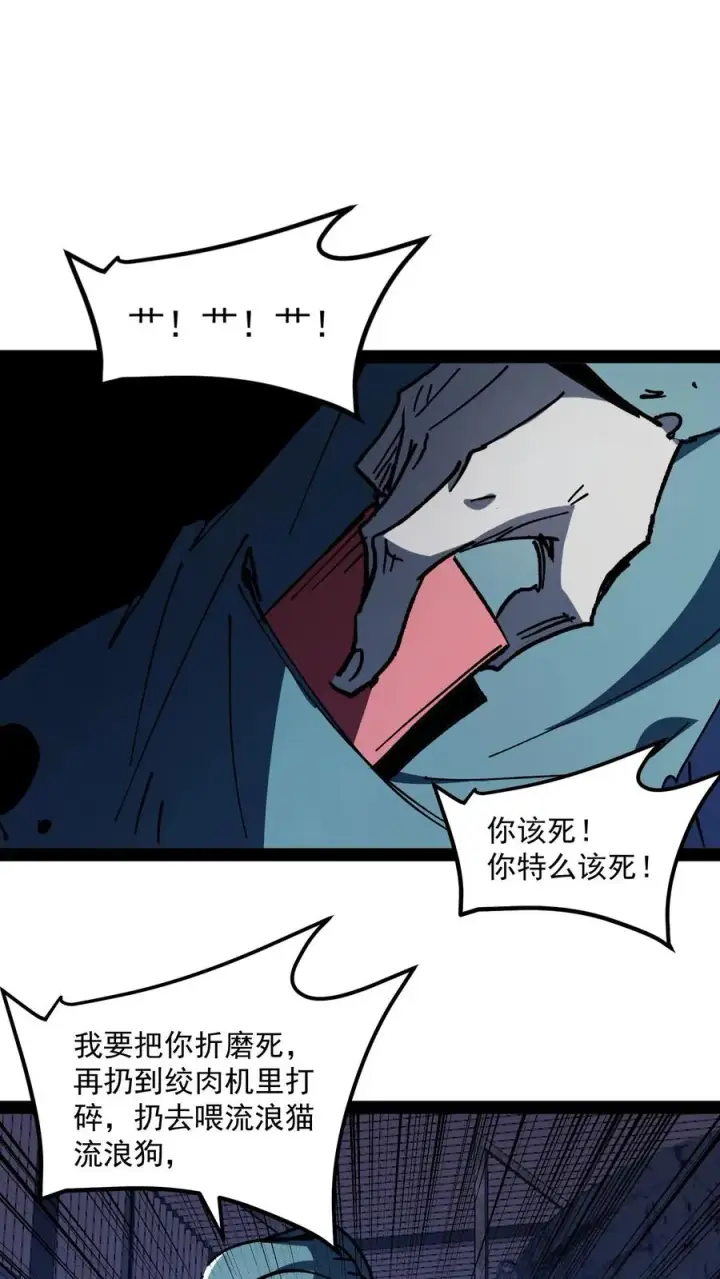 《诡异难杀？抱歉，我才是真正不死》第75话 你想怎么死？图2