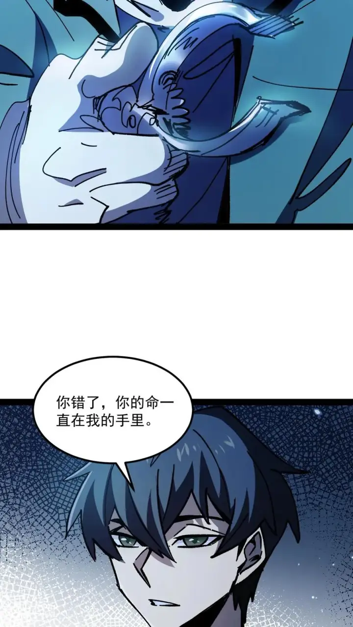 《诡异难杀？抱歉，我才是真正不死》第75话 你想怎么死？图20