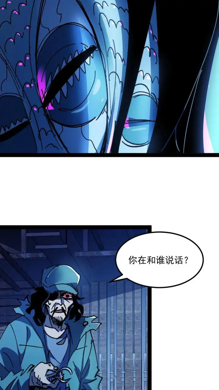 《诡异难杀？抱歉，我才是真正不死》第75话 你想怎么死？图22