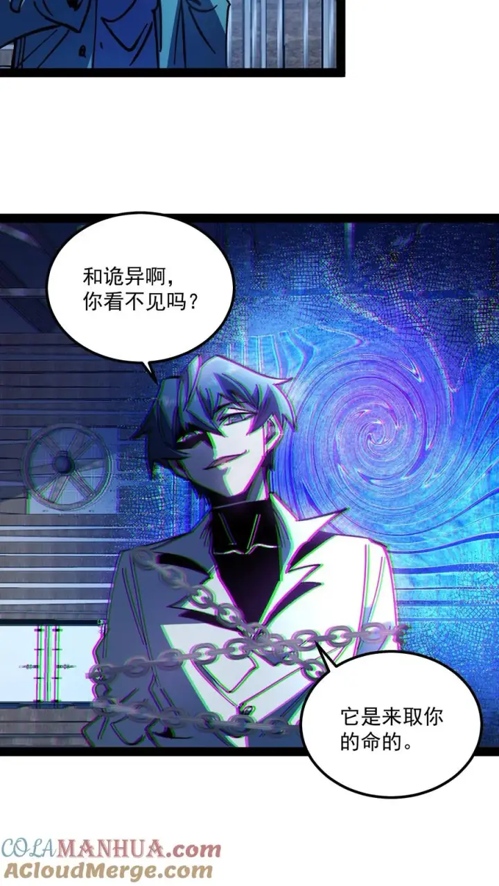 《诡异难杀？抱歉，我才是真正不死》第75话 你想怎么死？图23