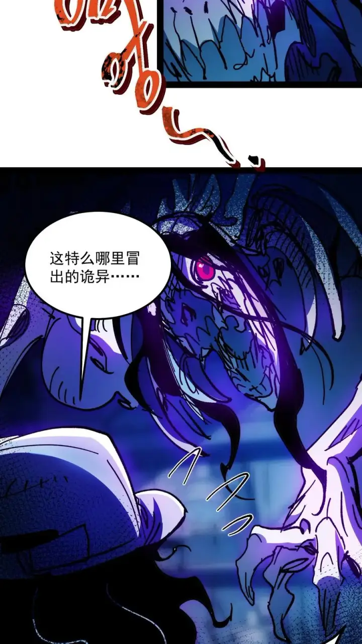 《诡异难杀？抱歉，我才是真正不死》第75话 你想怎么死？图26