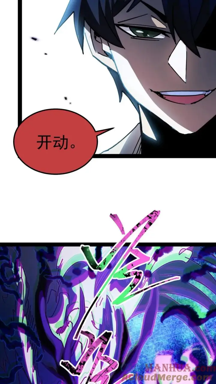 《诡异难杀？抱歉，我才是真正不死》第75话 你想怎么死？图29