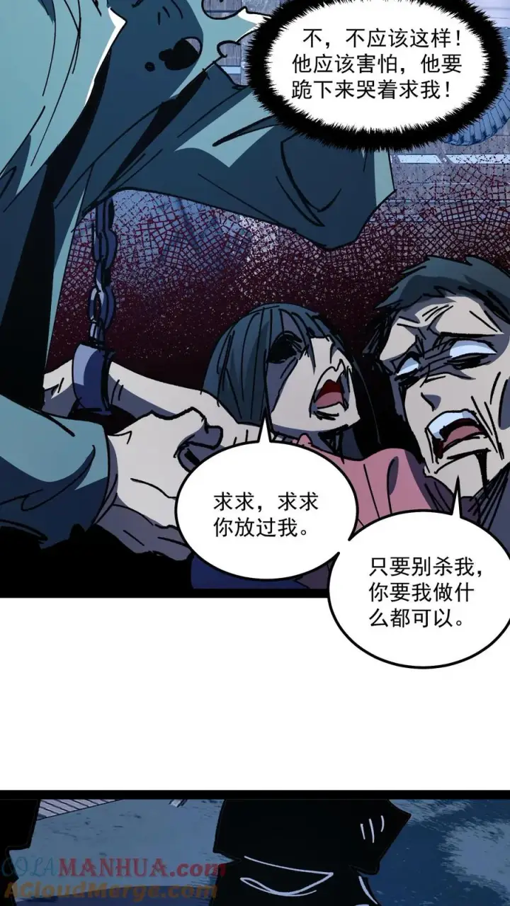 《诡异难杀？抱歉，我才是真正不死》第75话 你想怎么死？图5