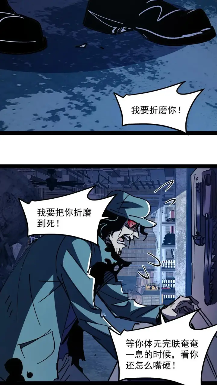 《诡异难杀？抱歉，我才是真正不死》第75话 你想怎么死？图6