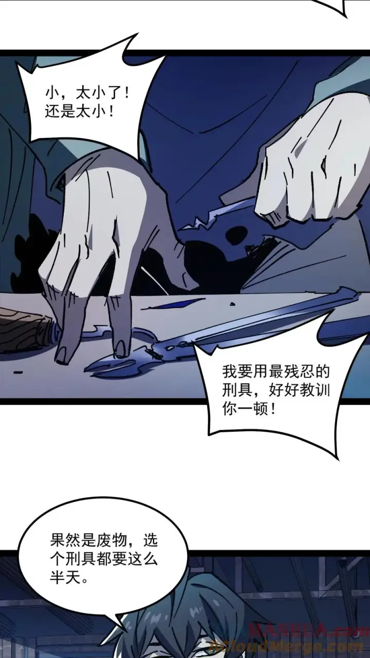 《诡异难杀？抱歉，我才是真正不死》第75话 你想怎么死？图7