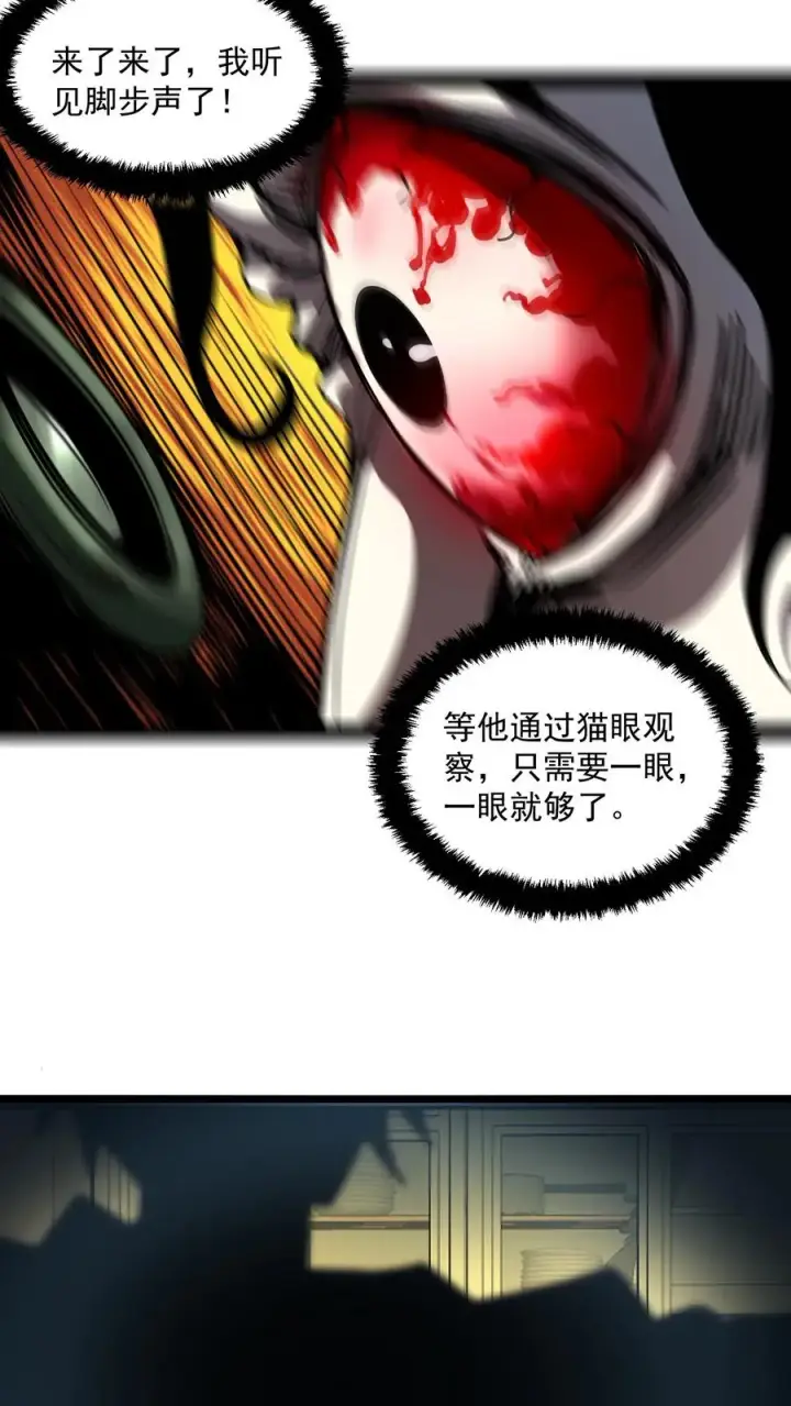 《诡异难杀？抱歉，我才是真正不死》第76话 青铜烛台图10