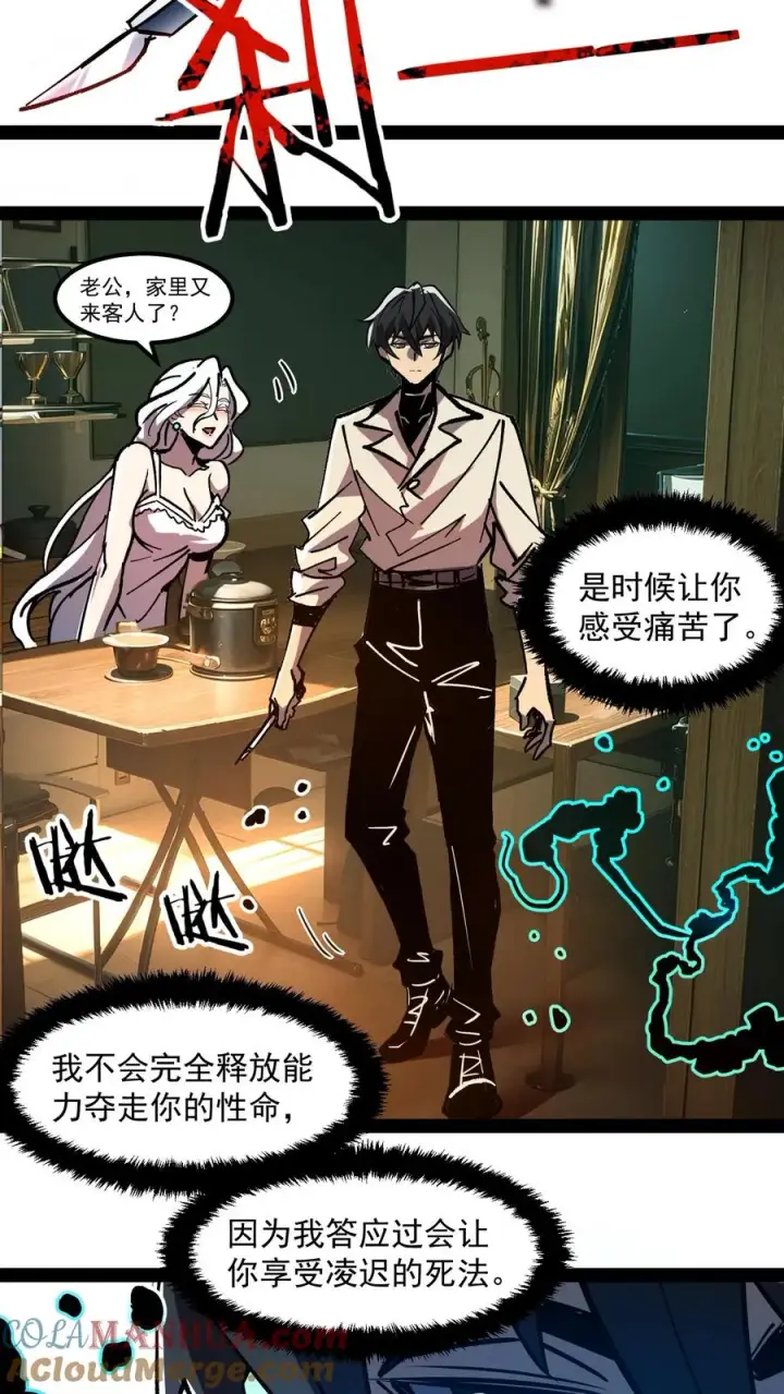 《诡异难杀？抱歉，我才是真正不死》第76话 青铜烛台图7