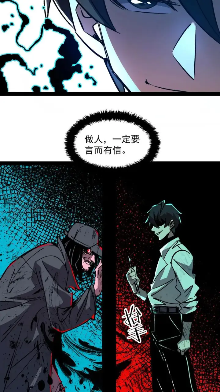 《诡异难杀？抱歉，我才是真正不死》第76话 青铜烛台图8