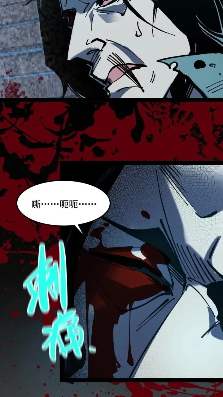 《诡异难杀？抱歉，我才是真正不死》第77话 角色互换，你会知道什么叫残忍图12