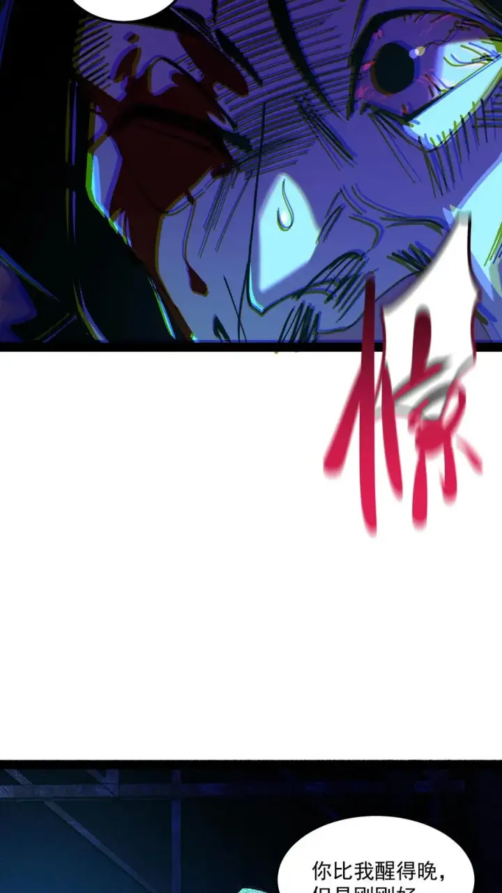 《诡异难杀？抱歉，我才是真正不死》第77话 角色互换，你会知道什么叫残忍图16