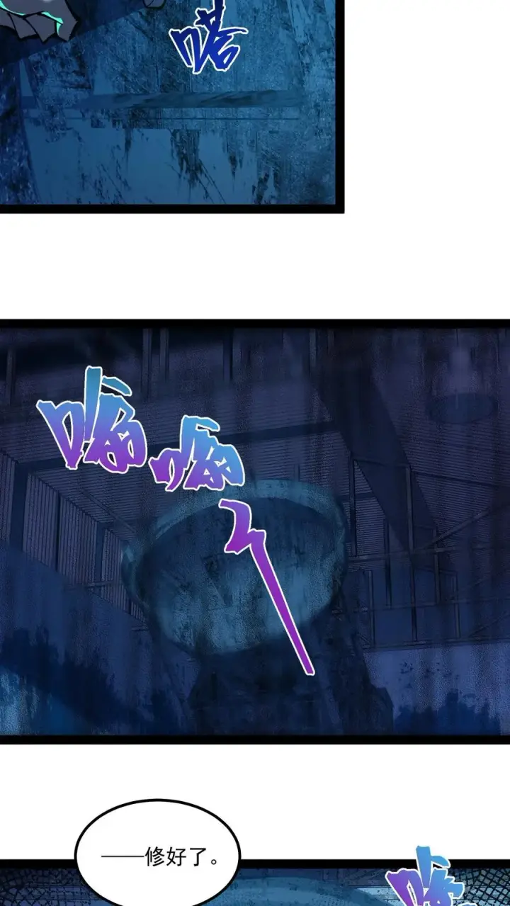 《诡异难杀？抱歉，我才是真正不死》第77话 角色互换，你会知道什么叫残忍图18