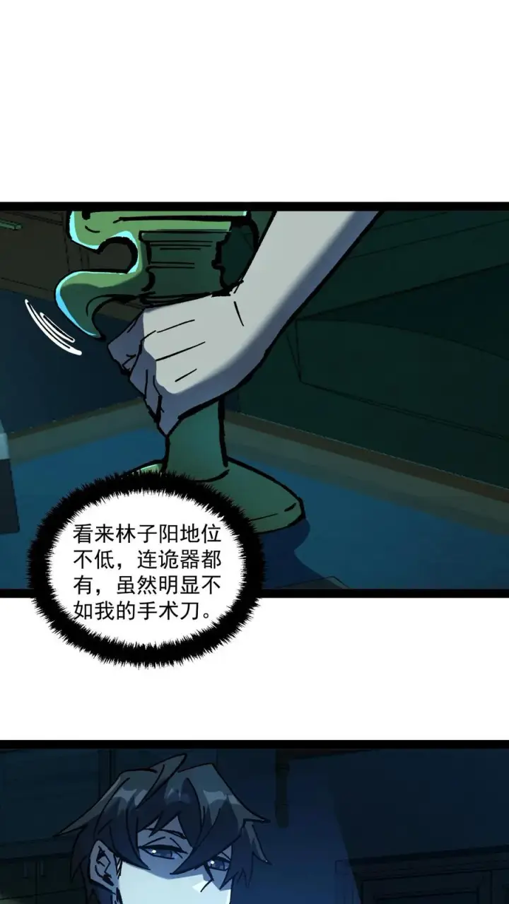《诡异难杀？抱歉，我才是真正不死》第77话 角色互换，你会知道什么叫残忍图2