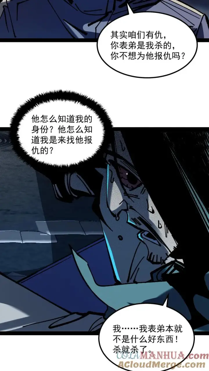《诡异难杀？抱歉，我才是真正不死》第77话 角色互换，你会知道什么叫残忍图27