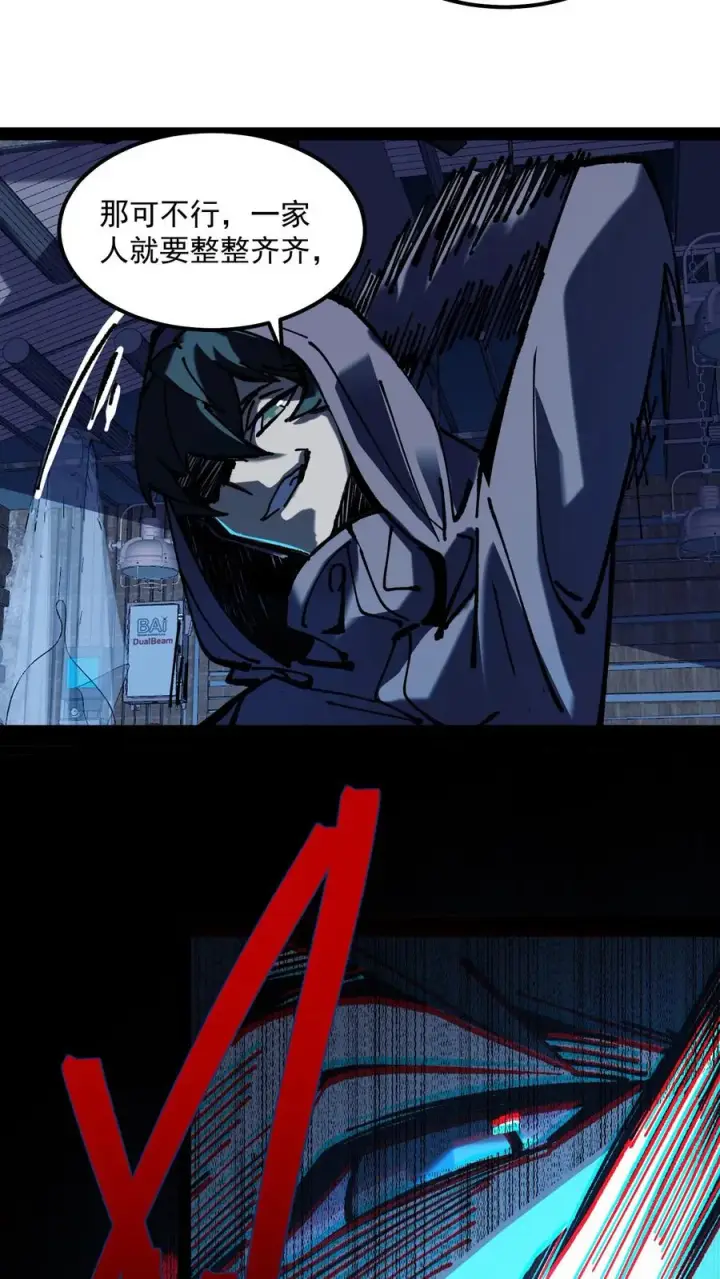 《诡异难杀？抱歉，我才是真正不死》第77话 角色互换，你会知道什么叫残忍图28
