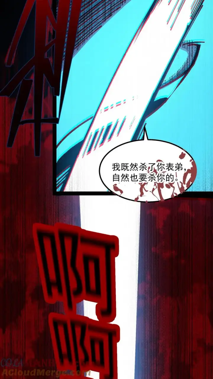 《诡异难杀？抱歉，我才是真正不死》第77话 角色互换，你会知道什么叫残忍图29