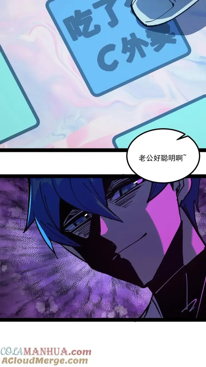 《诡异难杀？抱歉，我才是真正不死》第77话 角色互换，你会知道什么叫残忍图7