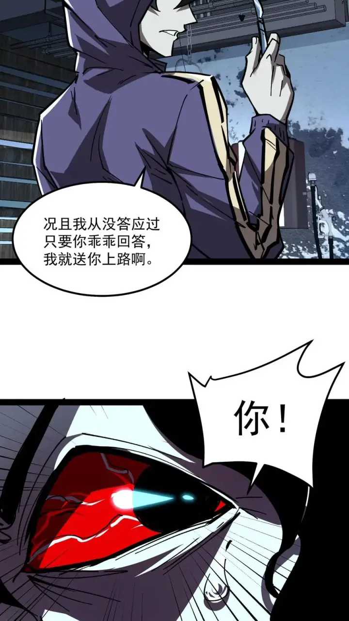 《诡异难杀？抱歉，我才是真正不死》第78话 享受痛苦图18
