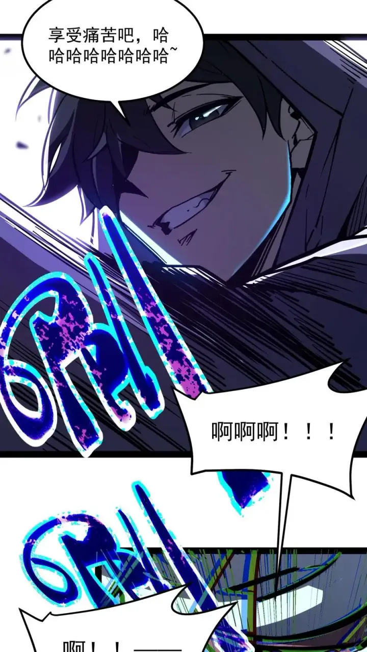 《诡异难杀？抱歉，我才是真正不死》第78话 享受痛苦图20