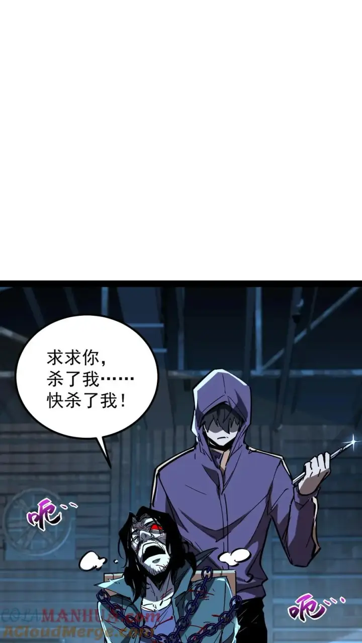 《诡异难杀？抱歉，我才是真正不死》第78话 享受痛苦图7