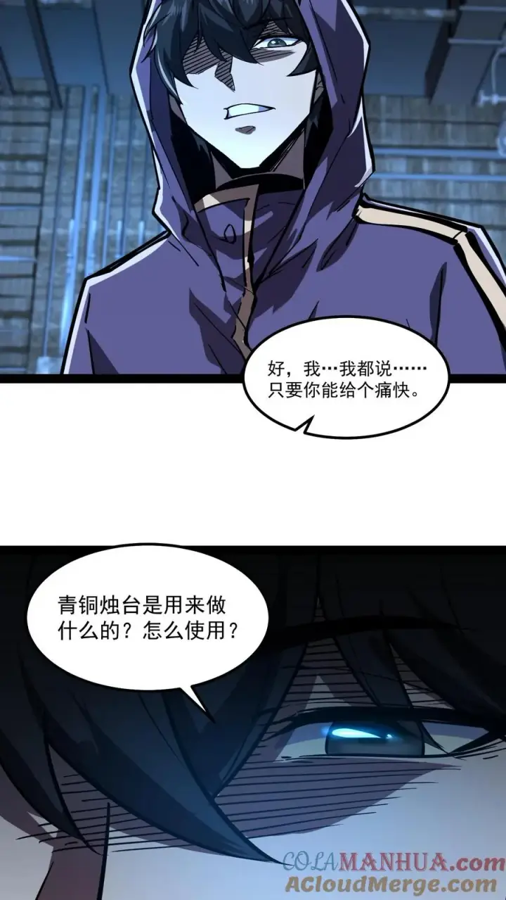 《诡异难杀？抱歉，我才是真正不死》第78话 享受痛苦图9