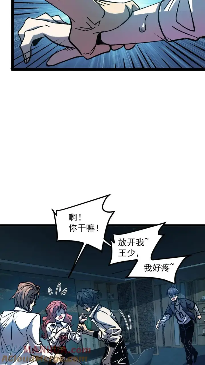 《诡异难杀？抱歉，我才是真正不死》第7话 想知道这个世界的真相吗？图11