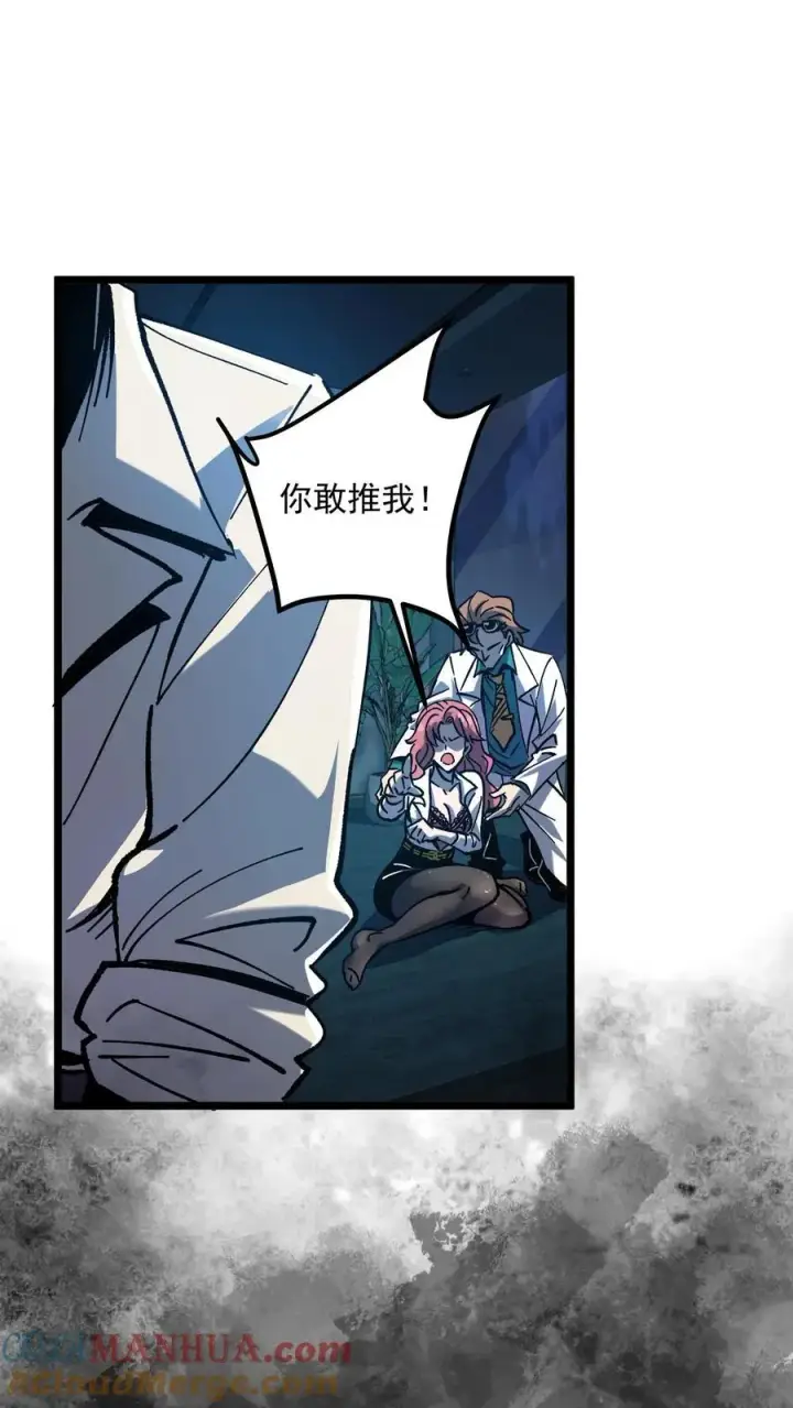 《诡异难杀？抱歉，我才是真正不死》第7话 想知道这个世界的真相吗？图13
