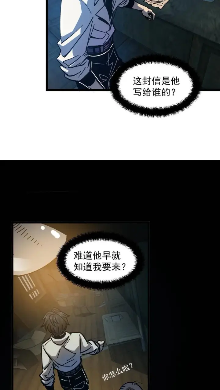 《诡异难杀？抱歉，我才是真正不死》第7话 想知道这个世界的真相吗？图18