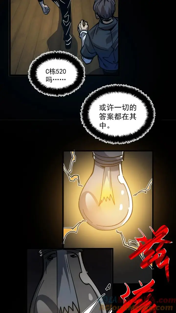 《诡异难杀？抱歉，我才是真正不死》第7话 想知道这个世界的真相吗？图19