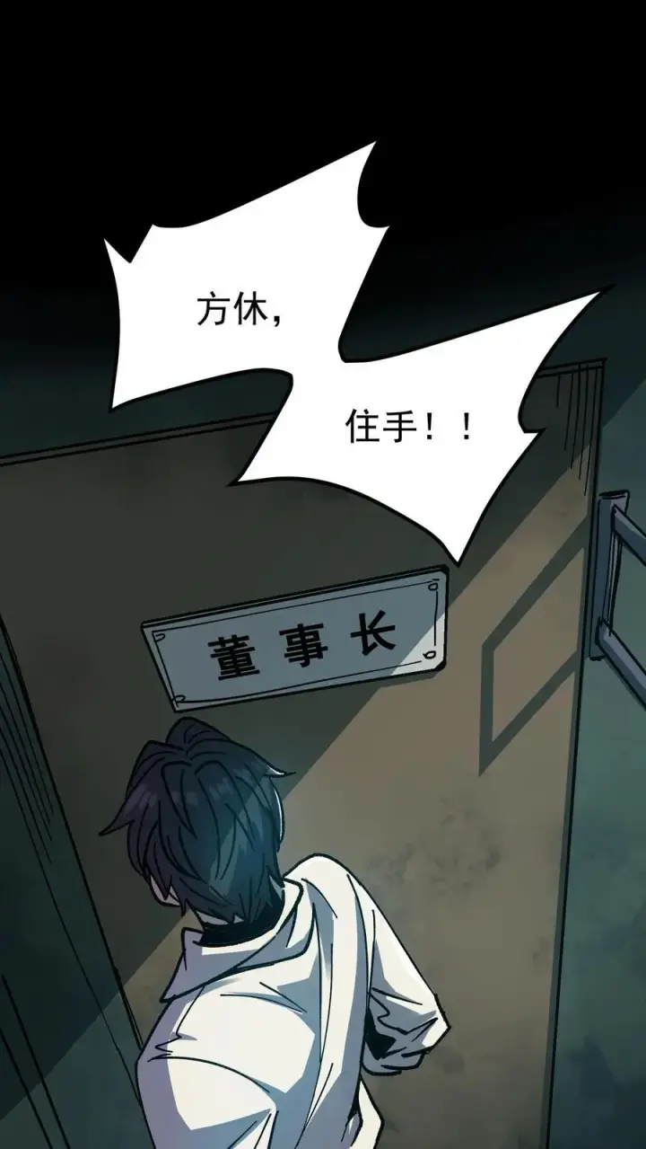 《诡异难杀？抱歉，我才是真正不死》第7话 想知道这个世界的真相吗？图2